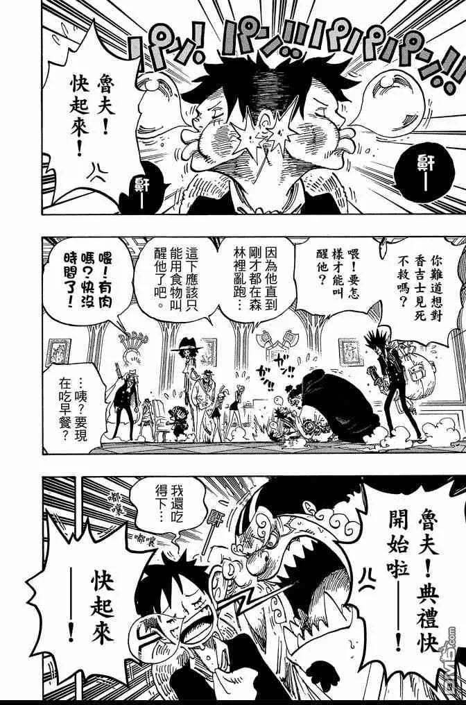 海贼王 第86卷 第62页