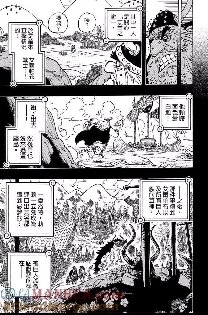 海贼王 第86卷 第173页