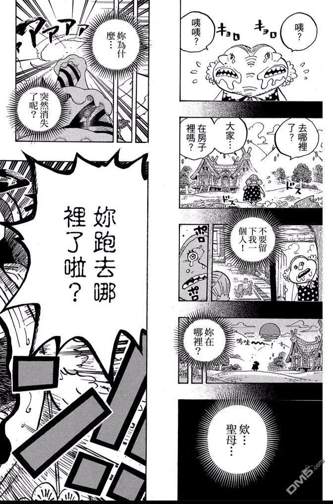 海贼王 第86卷 第168页