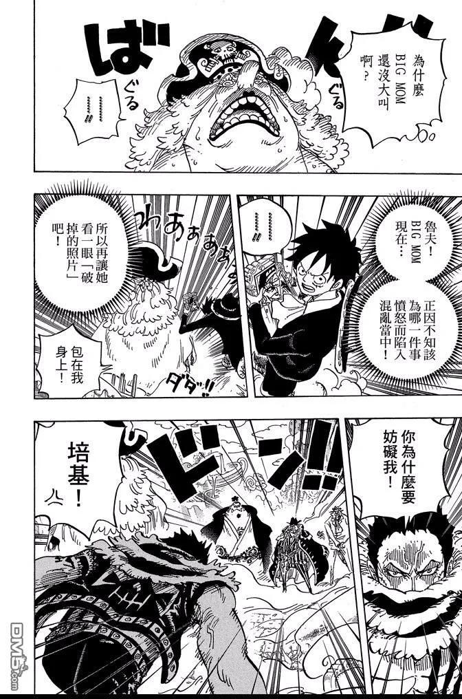 海贼王 第86卷 第120页