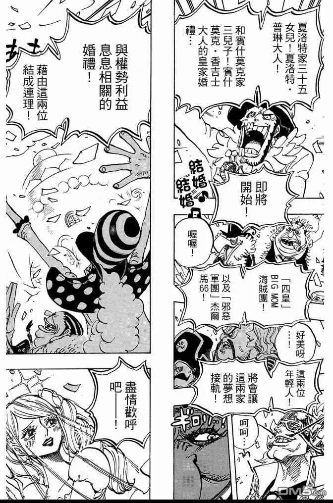 海贼王 第86卷 第58页