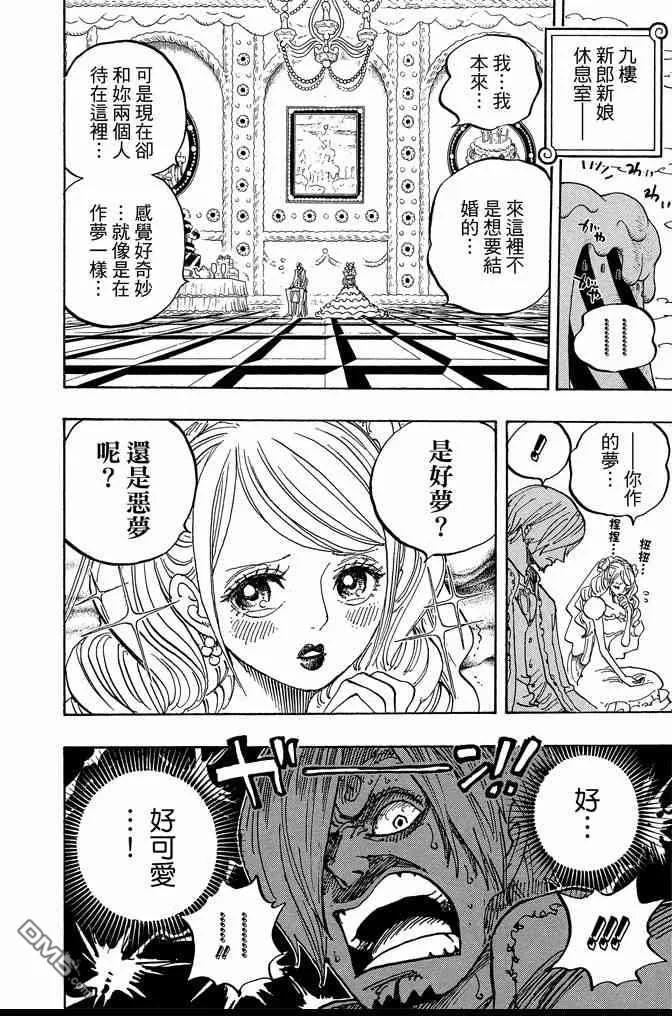 海贼王 第86卷 第54页