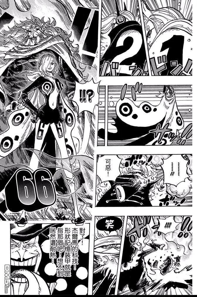 海贼王 第86卷 第196页