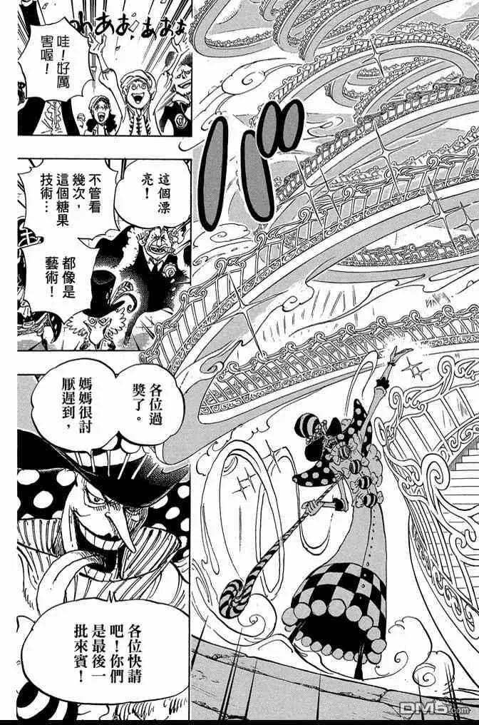 海贼王 第86卷 第35页