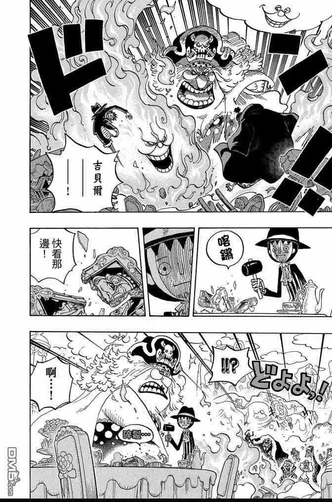 海贼王 第86卷 第100页