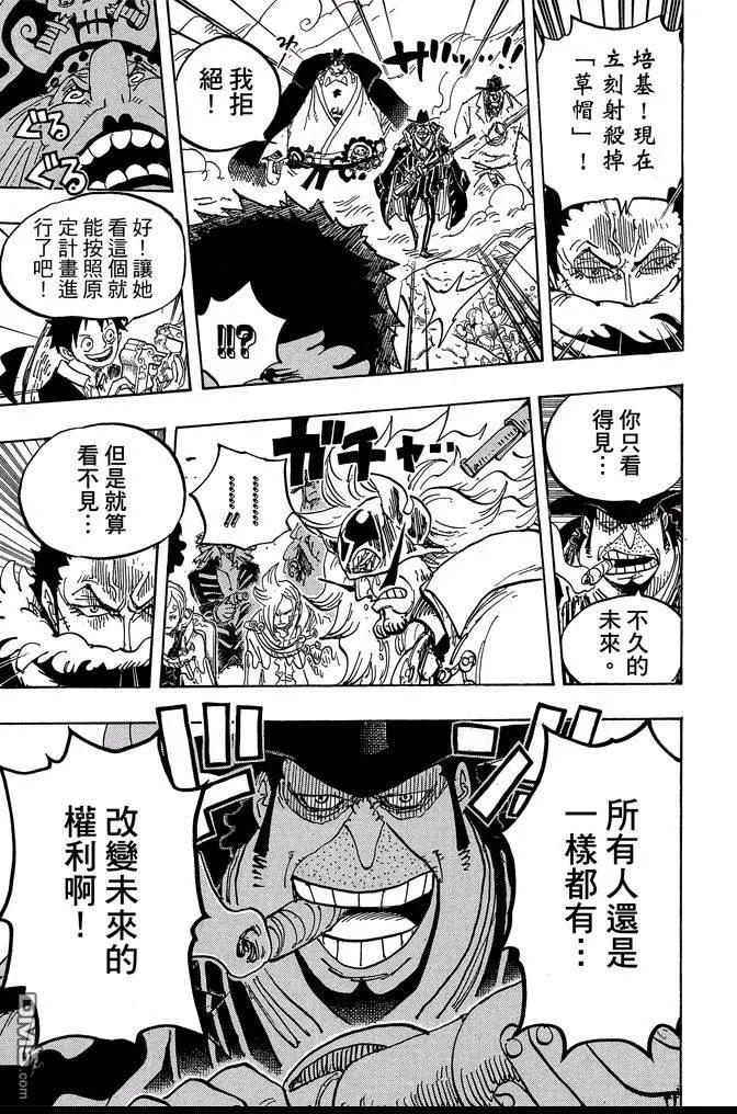 海贼王 第86卷 第115页