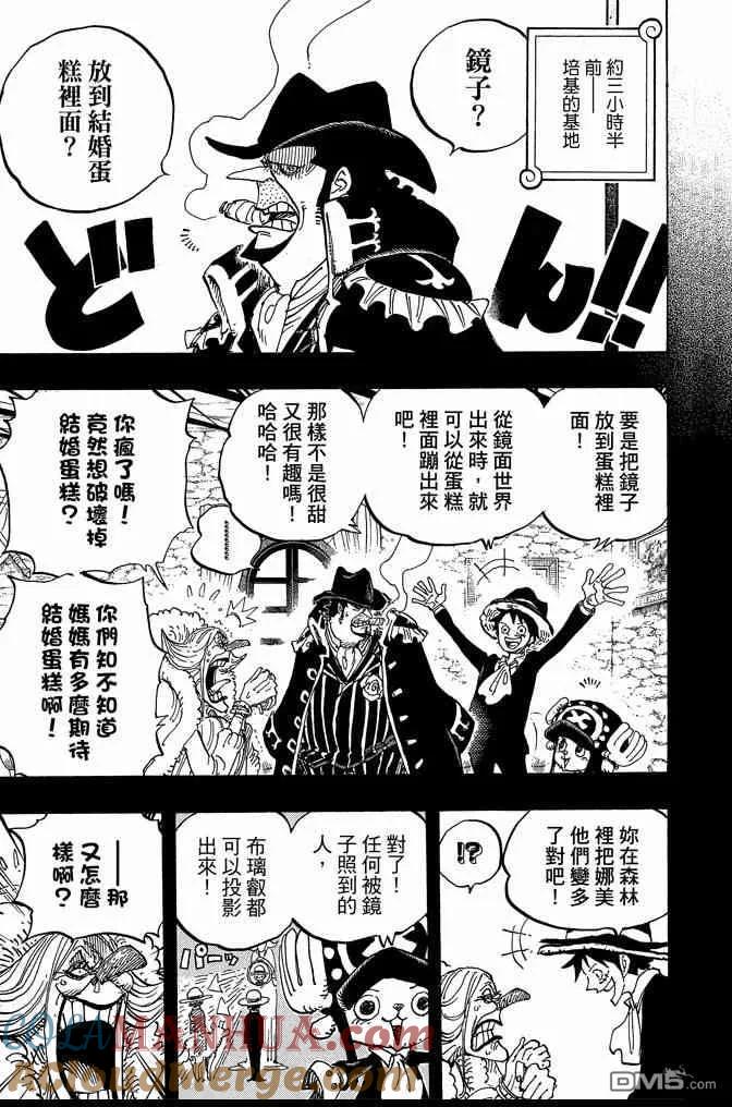 海贼王 第86卷 第81页