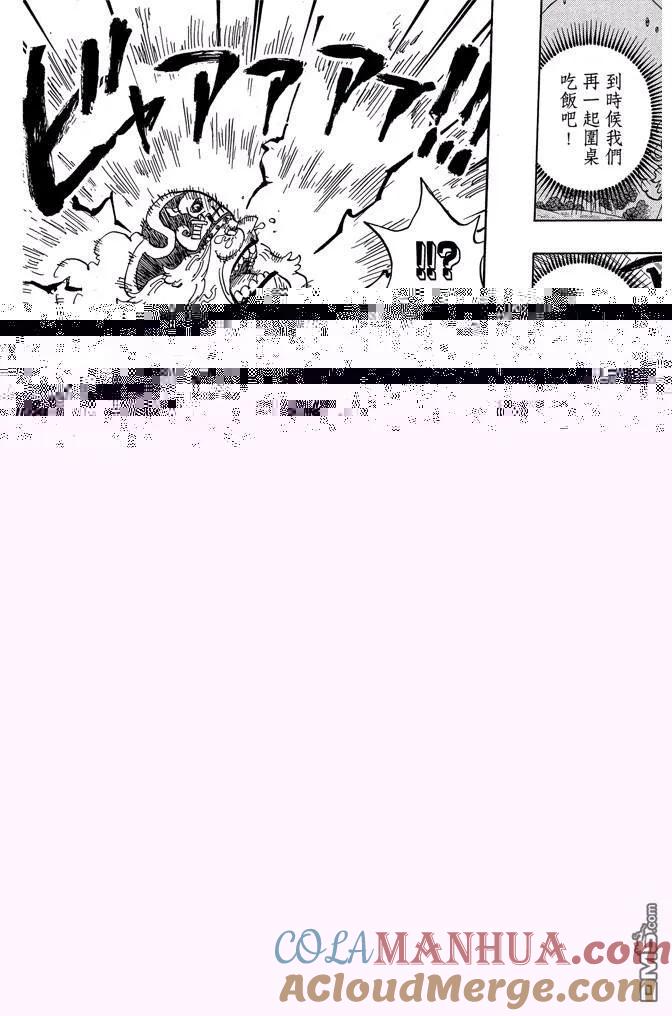 海贼王 第86卷 第181页