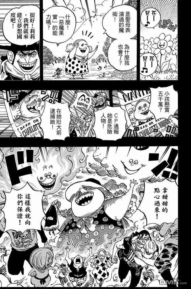 海贼王 第86卷 第179页