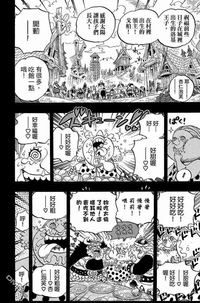 海贼王 第86卷 第148页