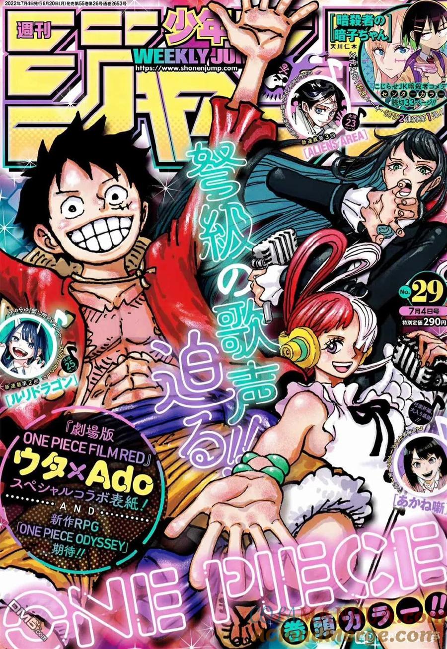 海贼王 第1053话 新的皇帝们 第2页