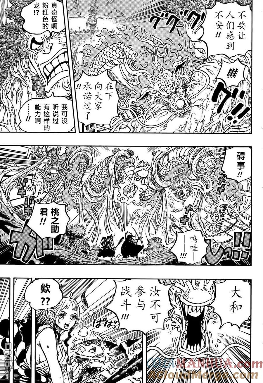 海贼王 第1054话 炎帝 第5页