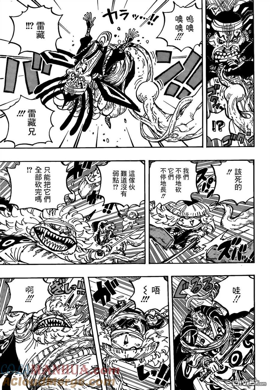 海贼王 第1055话 新时代 第3页
