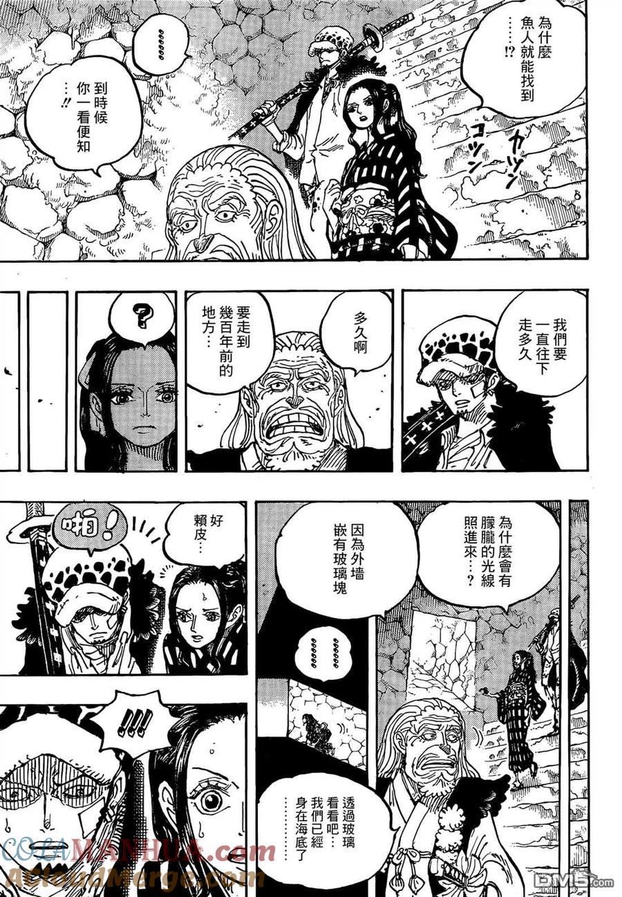 海贼王 第1055话 新时代 第5页