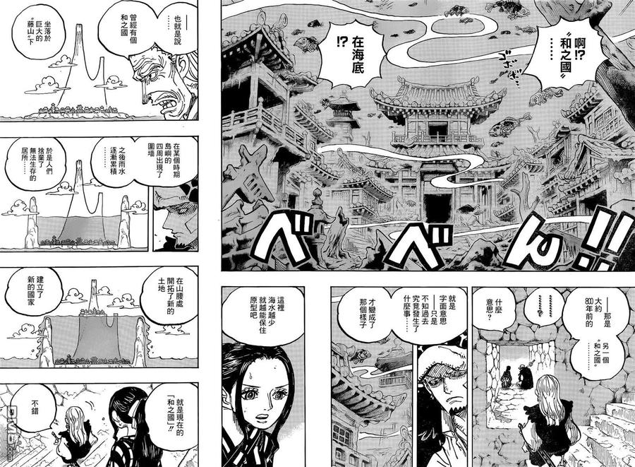 海贼王 第1055话 新时代 第6页