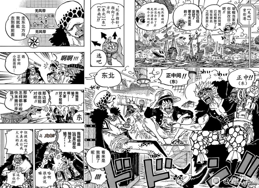 海贼王 第1056话 COSS GULID 第12页