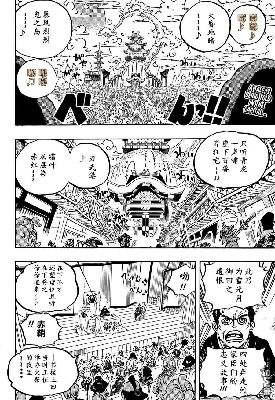 海贼王 第1057话 终幕 第2页