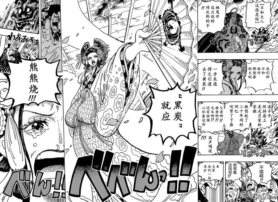 海贼王 第1057话 终幕 第14页