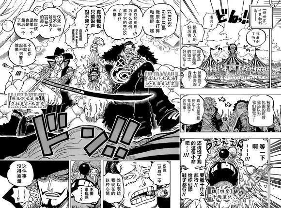 海贼王 第1058话 新的皇帝 第6页