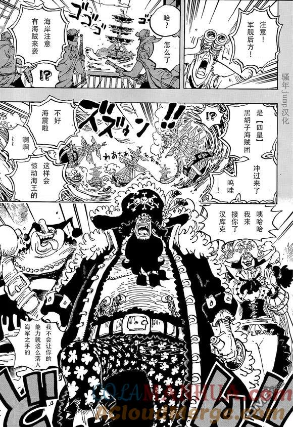 海贼王 第1059话 克比大佐事件 第7页