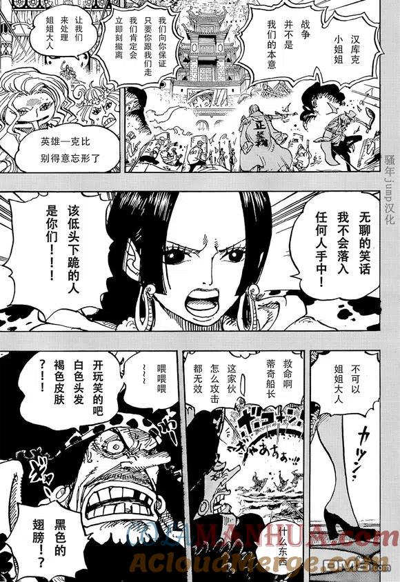 海贼王 第1059话 克比大佐事件 第9页