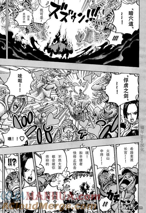 海贼王 第1059话 克比大佐事件 第11页