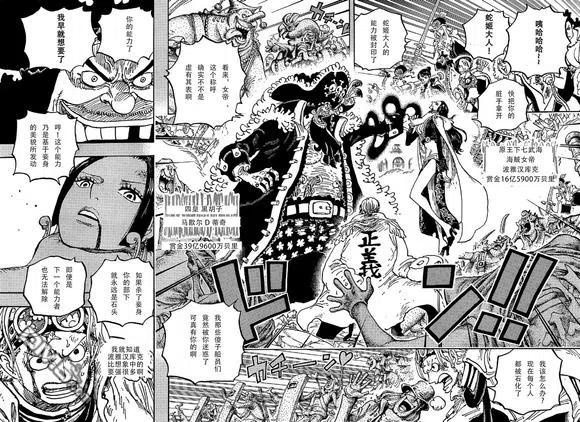 海贼王 第1059话 克比大佐事件 第12页