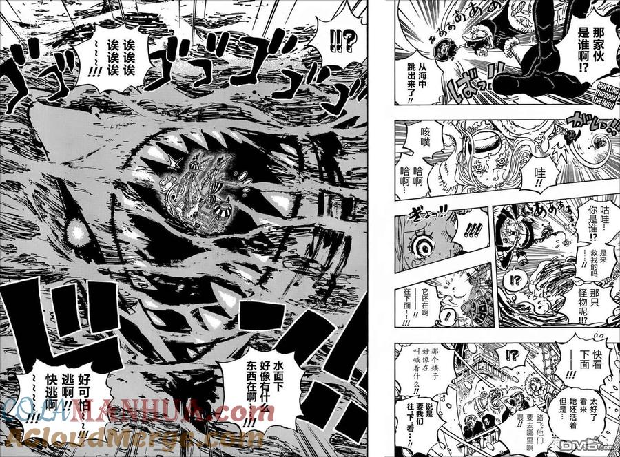 海贼王 第1061话 未来岛 Egg Head 第2页