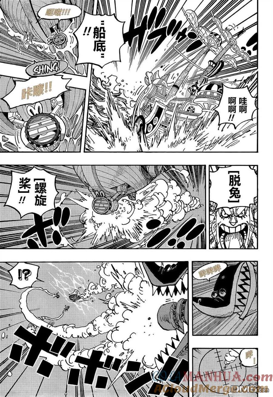 海贼王 第1061话 未来岛 Egg Head 第4页