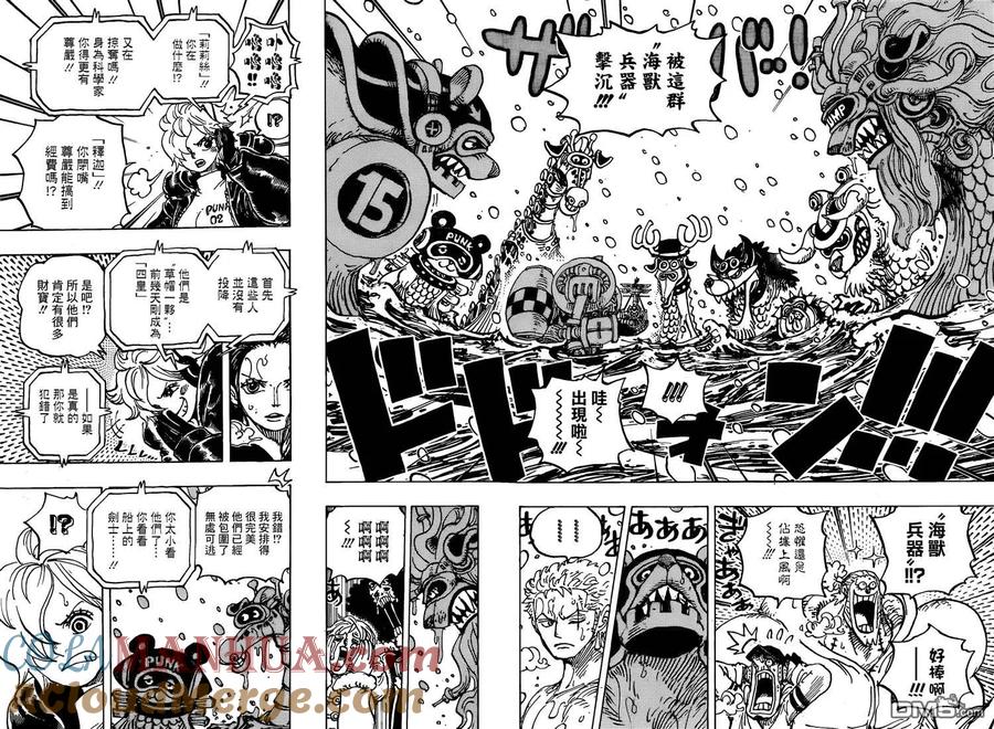 海贼王 第1062话 科学之国的冒险 第4页