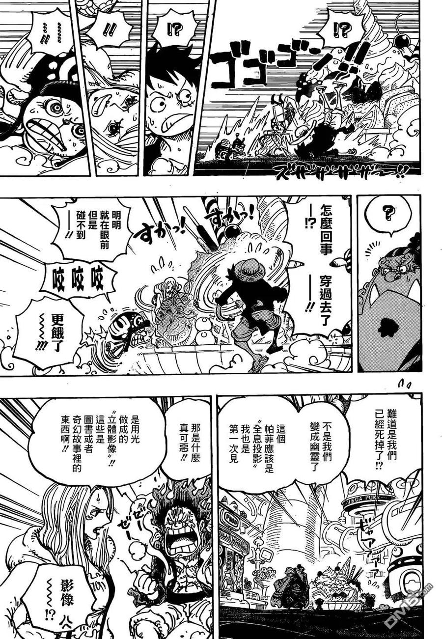 海贼王 第1062话 科学之国的冒险 第9页