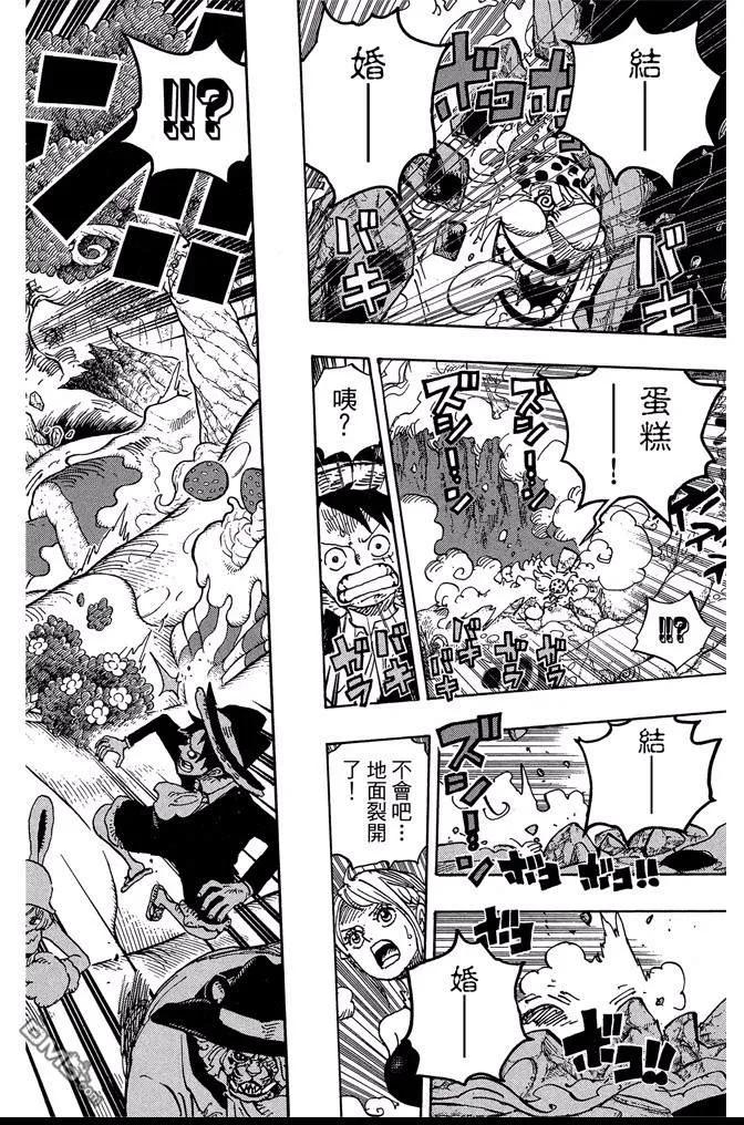 海贼王 第87卷 第123页