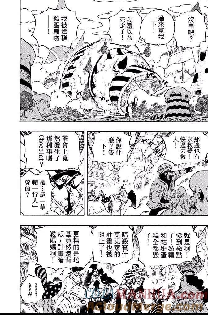 海贼王 第87卷 第65页