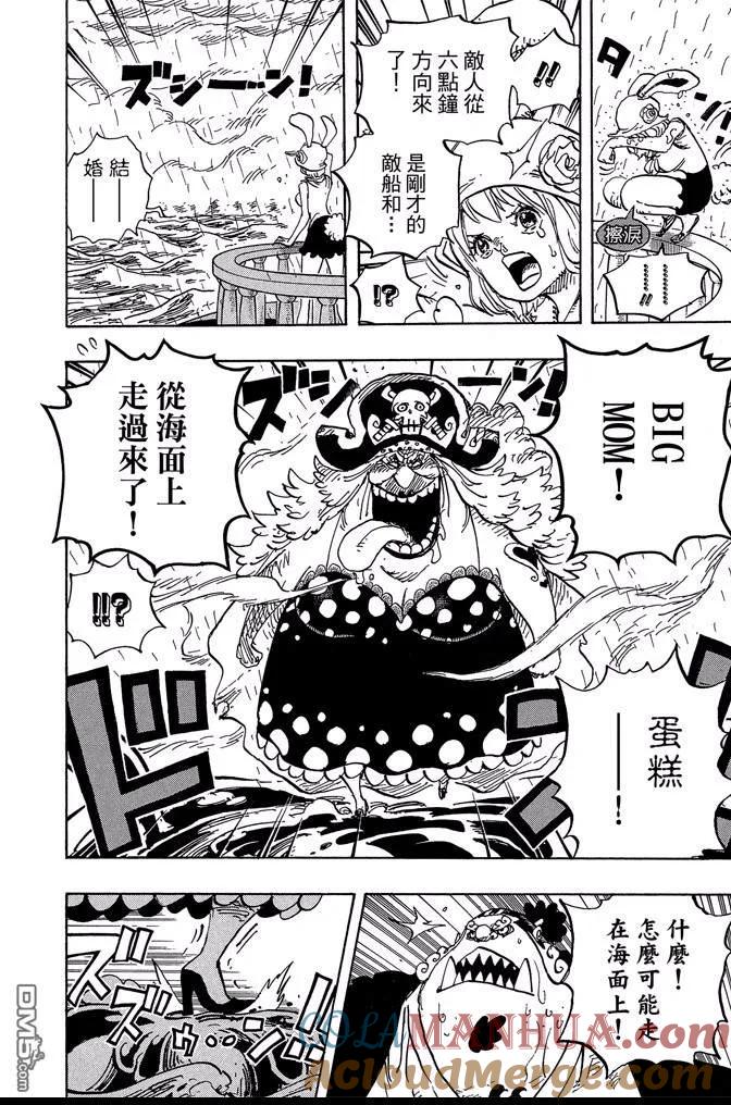 海贼王 第87卷 第181页