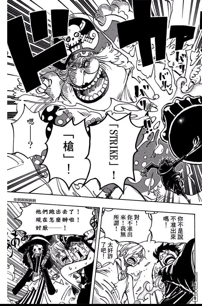海贼王 第87卷 第24页