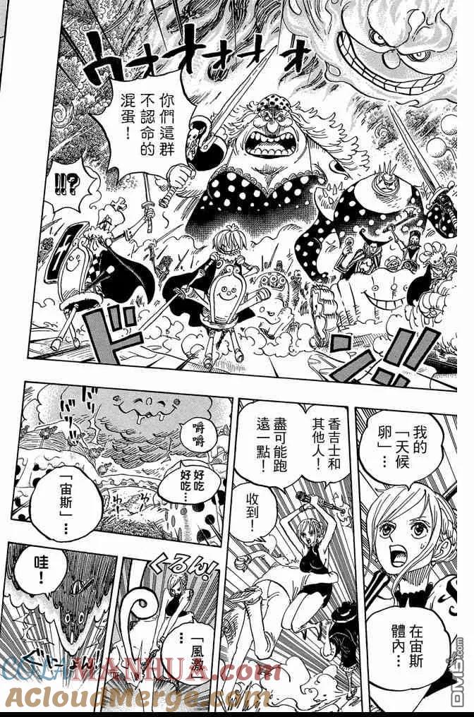 海贼王 第87卷 第113页