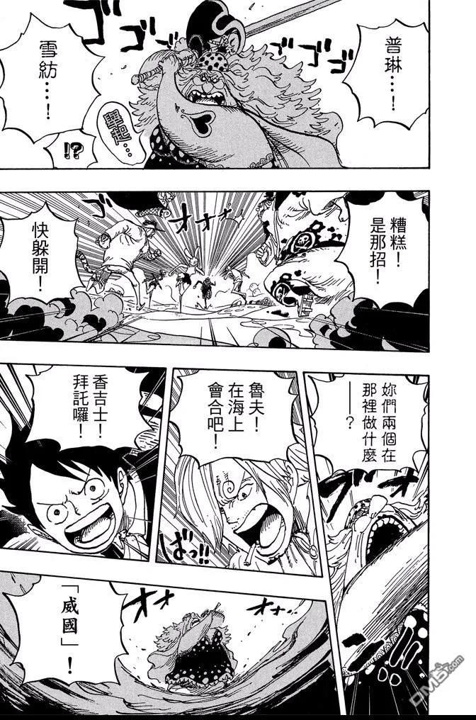 海贼王 第87卷 第130页