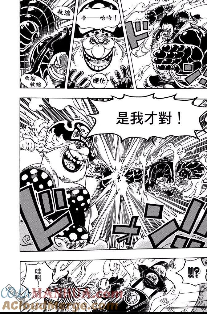 海贼王 第87卷 第33页