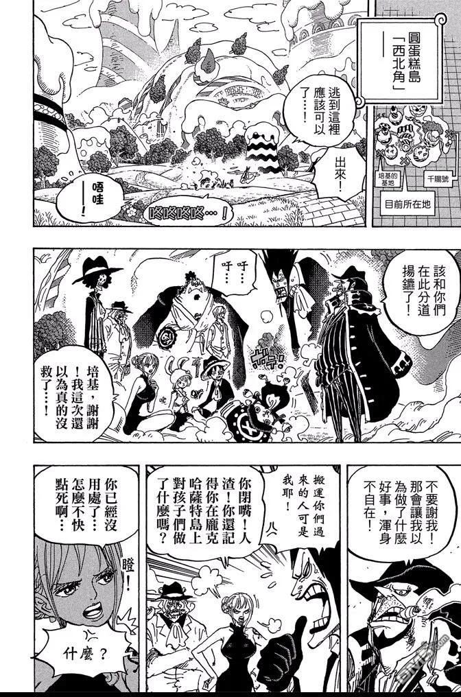 海贼王 第87卷 第59页