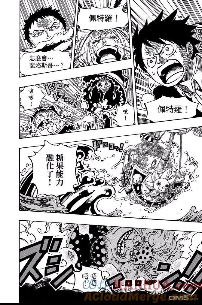 海贼王 第87卷 第161页
