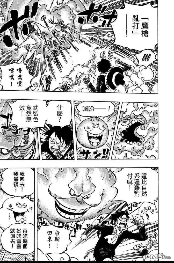 海贼王 第87卷 第108页