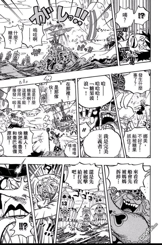 海贼王 第87卷 第152页