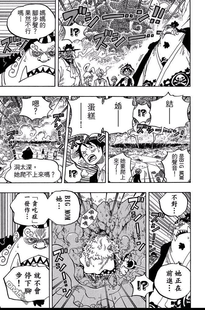 海贼王 第87卷 第122页