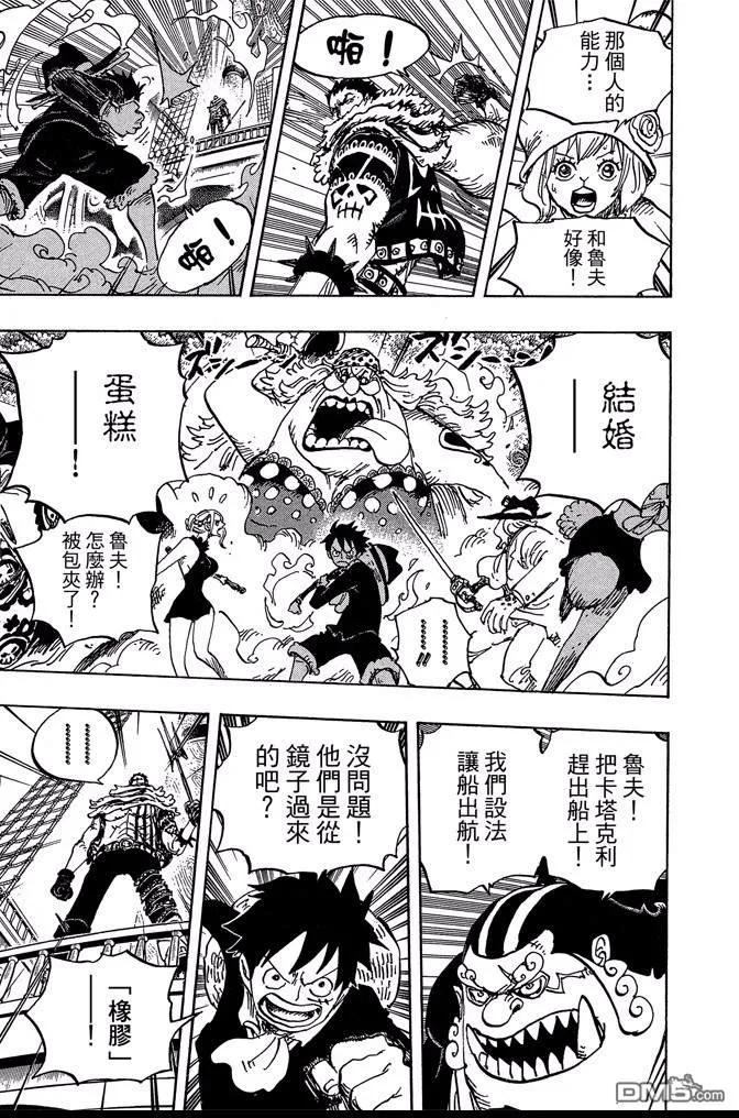 海贼王 第87卷 第148页