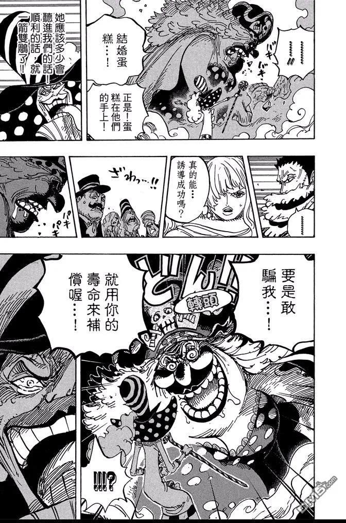 海贼王 第87卷 第72页