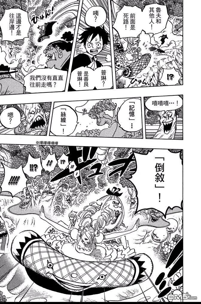 海贼王 第87卷 第132页