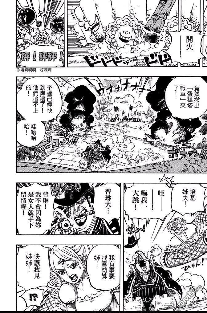 海贼王 第87卷 第99页