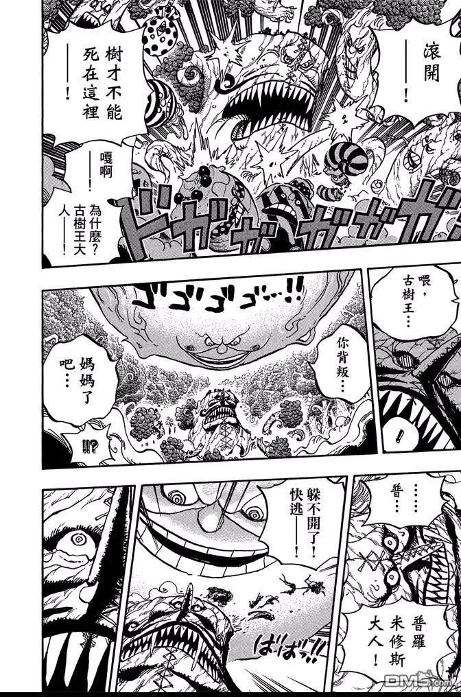 海贼王 第87卷 第95页