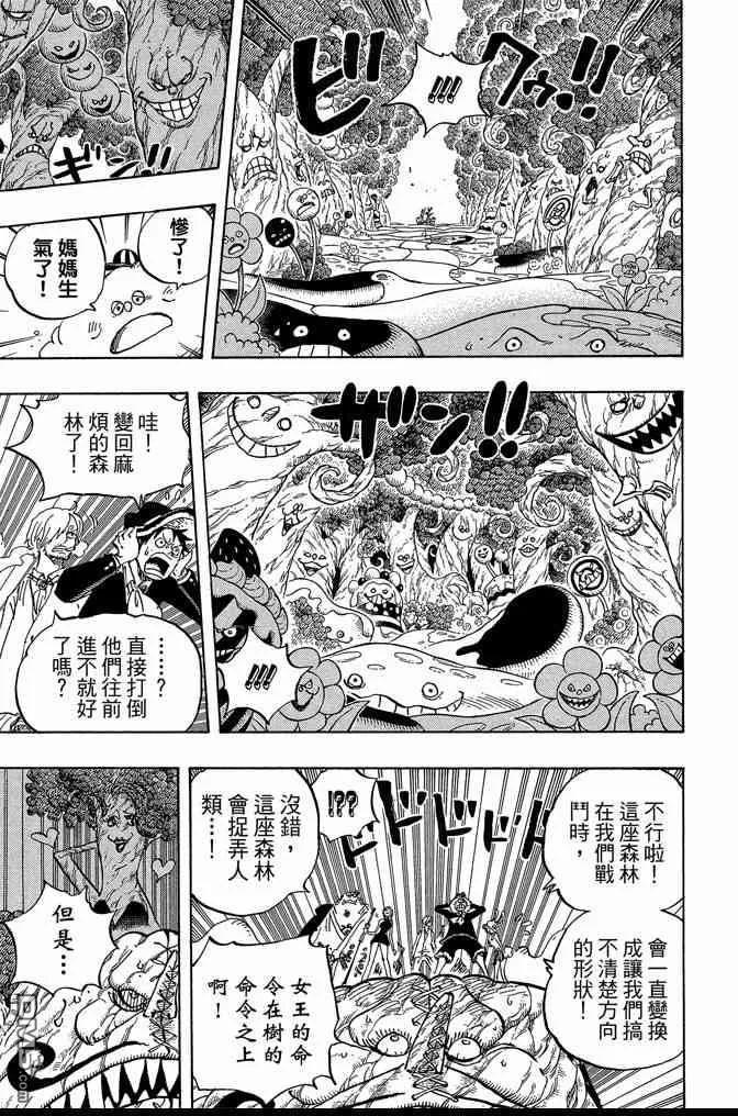 海贼王 第87卷 第94页
