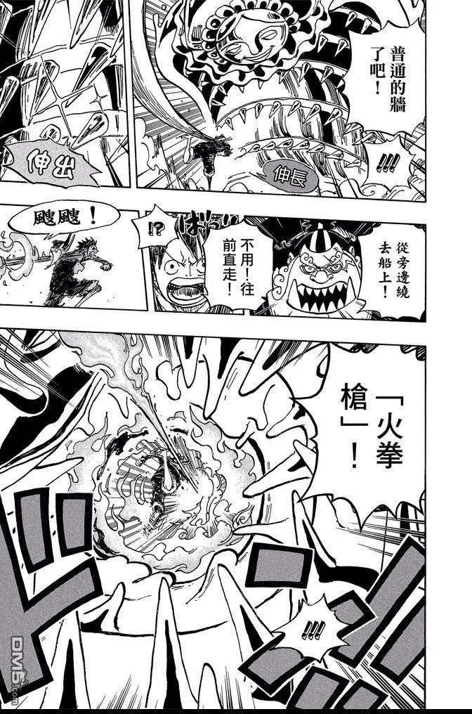 海贼王 第87卷 第146页
